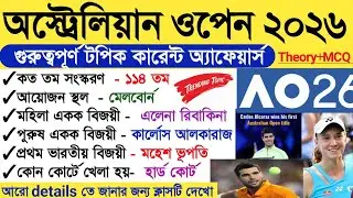 অস্ট্রেলিয়ান ওপেন 2026 কারেন্ট অ্যাফেয়ার্স|Tennis Grand Slam 2026 current affairs|#Australianopen 