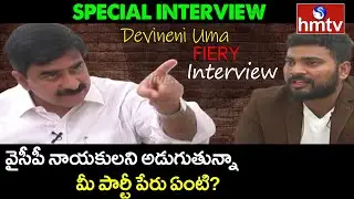 Devineni Uma Fiery Interview | hmtv