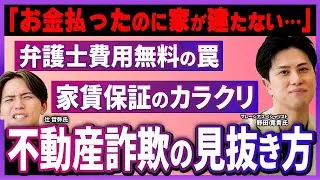 【暴露】マレーシア不動産の「プレビルド詐欺」を見抜く5つのチェックポイント