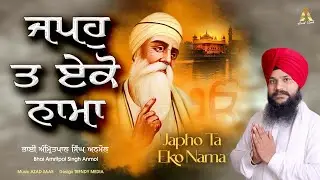 Japho Ta Eko Nama | Bhai Amritpal Singh Anmol | Azad Saab | Shabad Gurbani | Devotional Track | 2023