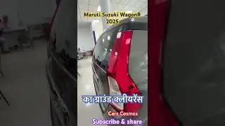 All New Maruti Suzuki WagonR 2025 | Outer Description #marutiwagonr #marutisuzuki #wagonr #wagonrlxi