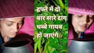 चेहरे की हर समस्या के लिए भाप//Face steaming for healtheir skin