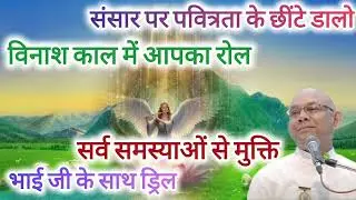 Power of Subconscious Mind | हर मनोकामना की सिद्धि | BK Suraj Bhai Ji 