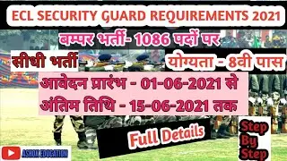 ।।Ecl security guard requirements 2021।।1086 पदों पर बम्पर भर्ती।।8वी पास।।