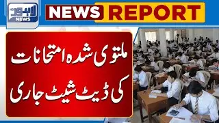 New Schedule Of Exams Issued | Lahore News HD