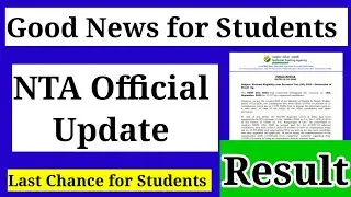 🔥Good News for students| RE NEET 2020 official update|NEET 2020 Result |NEET 2020