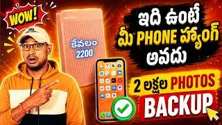 External Hard Disk for Photos Backup | Solution for Lagging Phone | Solution for Hanging Phone
