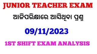 Junior Teacher Exam Asked Question Analysis !! 09/11/2023 1st Shift Asked JT Question !!