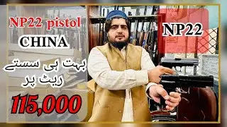 NP22 China Made Pistol || NORINCO || 2024 Fresh Price || Peshawar