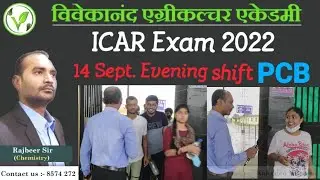 ICAR UG Exam 2022 Review | icar 2022 Exam students review | PCB GROUP | 14 sept. evening shift