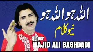 wajid ali baghdadi singer  |  allah hu allah | New Kalam  | Fort News hd |cholistan jeep rally 2021