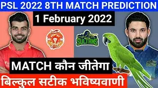 PSL 2022 8th Match Prediction | Islamabad United vs Multan Sultans | ISL vs MUL match prediction
