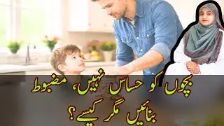 Don&rsquo;t Raise Sensitive Kids, Raise Strong Ones!