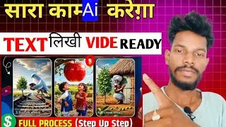 ai se video kaise banaye | ai video kaise banaye | Ai story video kaise banaye o 