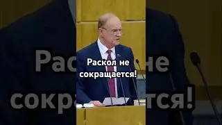 Что думает Зюганов о сборах для детей с экранов ТВ? #Зюганов #Дети #тв #экран #позор #олигархи