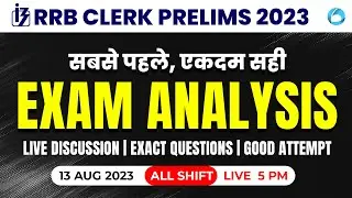 IBPS RRB Clerk Exam Analysis 2023 | 13 Aug 2023 (All Shift ) || Exact Questions || Good Attempt