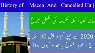 Complete History of Cancelled Hajj or Tawaf ..  /Rungoo Media/