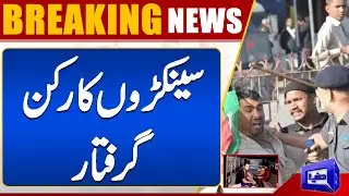 Hundreds Of PTI Workers Arrested | Dunya News