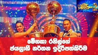 MENAKA RANIL - Hiru Megastars2 Winners