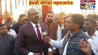 D.M Mahrajganj || SIR 2026 || Gram Chaupal Hevati  Mahrajganj 