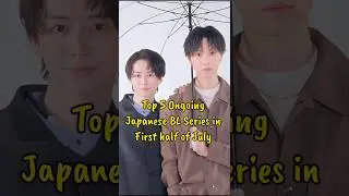 Top 5 Ongoing Japanese BL Series in First Half of July #blseries #japanesebl #bldrama #blshorts #bl