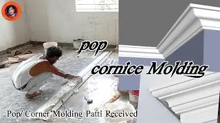 P.o.p Molding corner 2024|| दीवाल पर लगाने के लिएनिकलते हैं|| gypsum plaster #call_8358055918