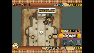【にゃんこ大戦争】特別招集！最強隊士決定戦：ランキングの間