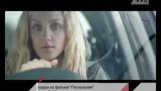 Анонс фильма 