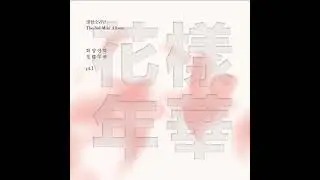 BTS - 쩔어 (DOPE) (Instrumental)