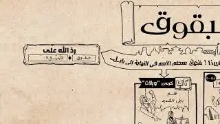 تلخيص سفر حبقوق