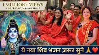 🙏🌹शुभ सोमवार में शिवजी का मधुर भजन🙏🌹 Har Har Mahadev | #bhajan #bhaktisong #shivbhajan #kirtan