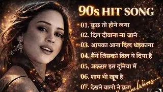 90's Romantic Songs | Evergreen 90&rsquo;s Love Songs | Memories of Love Songs | 90&rsquo;s Love Vibes#oldsong 