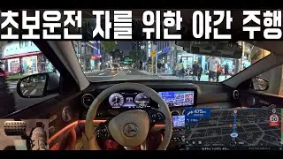 Night driving for beginners #Iridealone #Nightdriving
