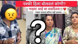 #011 काय बोलायचं ह्या दोघांना?🥺 @StrongSanjog @asach_paahije | Aaru With Mumma |
