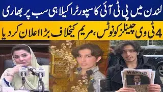 PTI's Shayan Ali Gives Huge Surprise to Nawaz Sharif and Maryam Nawaz | Breaking News | Capital TV
