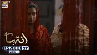 Inteha Episode 27 | Promo | Subhan Awan | Janice Tessa | ARY Digital