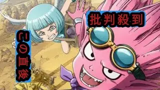 『SAND LAND: THE SERIES』6・28からNHK総合で放送へ　鳥山明さん原作アニメ