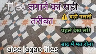 🔥 Bedroom Tiles Perfect Finish 😱 Ye Galti Mat Karna ✅ Pro Tile Fitting Trick