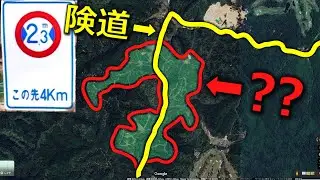 【険道/突然高級な◯◯に囲まれる!?滋賀極寒地帯の険道】滋賀県道522号 田代上朝宮線【甲賀市信楽町】