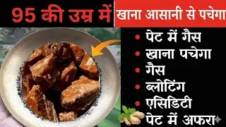 नाभि में यह लगाइए, गैस और एसिडिटी में राहत पाएँ | Natural Gas & Acidity Relief