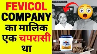 Fevicol Company का मालिक एक चपरासी था 😱| History Facts | Fevicol | #whatwhyfacts #shorts #fevicol