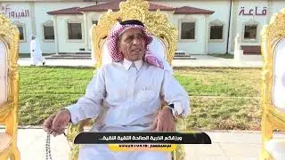 حفل زواج / احمد فهد احمد الظيريان