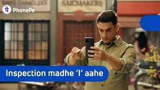 Kontehi tension nahi, phakta self-inspection | PhonePe (Marathi)