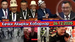 АЖОну КҮЛДҮРҮП мактап ЫРДАП и ЧЫНДЫКты АЙТКАН Курултайчылар/Жаш ДЕПУТАТ ХИТ болуп/МОЙКАда МУШТАШЫП