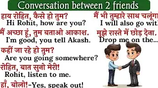 Conversation between two friends| english speaking practice| english conversation| NK Education Club