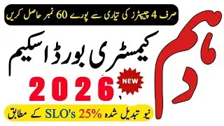 10th Chemistry Pairing Scheme 2026🔥|Updated  Paper Pattern | Punjab Board&lrm;⁨ @LSMathAndExamSuccess⁩