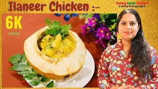 ഇളനീർ ചിക്കൻ കറി || Chicken Recipe || Tender Coconut Chicken Korma ||
