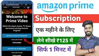 Amazon Prime Subscription Kaise Le ₹125 में | amazon prime subscription