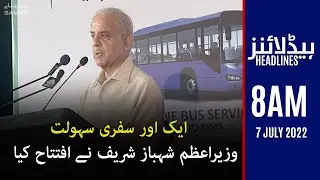 Samaa News Headlines 8am - 7 July 2022