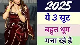 2026 New Trending sharara gharara suit design/ 2026 ka fashion/ 2026 plazo fashion
